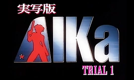Agent Aika - Live Action porn videotape