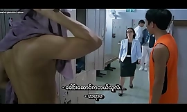 Il Cicisbeo (Myanmar sottotitolo)