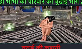 힌디어 오디오 섹스 스토리 - Chudai ki kahani - Neha Bhabhi의 섹스 모험 파트 - 25. 섹시한 포즈를 취하는 인도 bhabhi의 애니메이션 만화 비디오